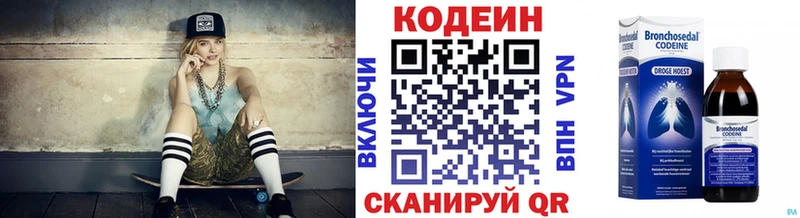 Codein напиток Lean (лин)  Ростов 
