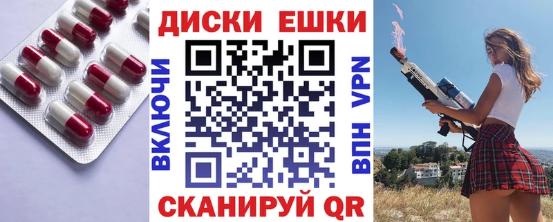 ЭКСТАЗИ ешки Ростов
