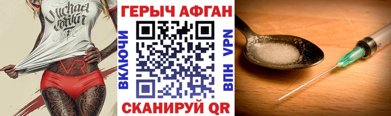 закладка  Ростов  Героин герыч 