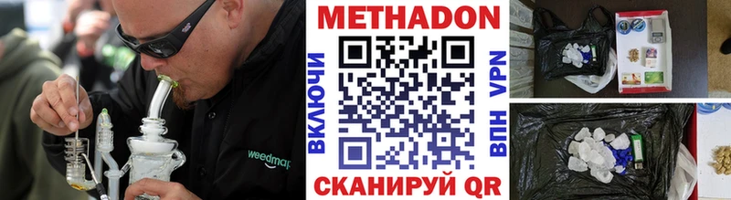 как найти закладки  Ростов  Метадон methadone 